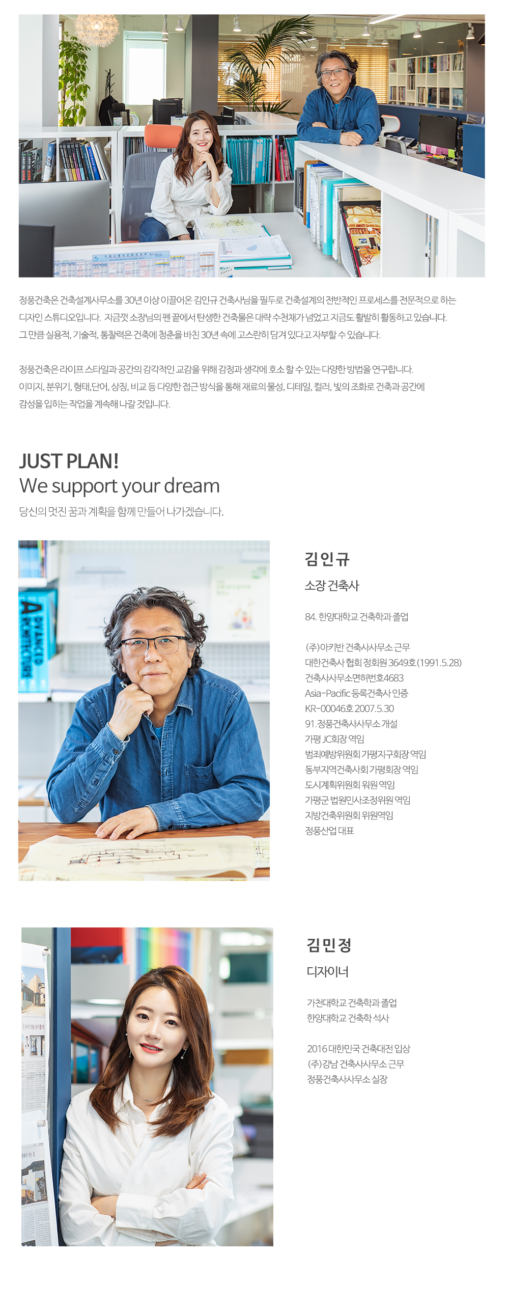 정풍건축사사무소_내용